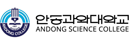Andong Science College